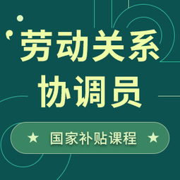北京人力資源服務行業協會 推動行業專業化與規范化的中堅力量
