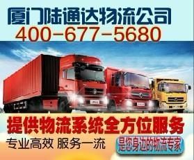廈門到哈爾濱貨運直達 一站式汽運物流方案助您高效搬家托運